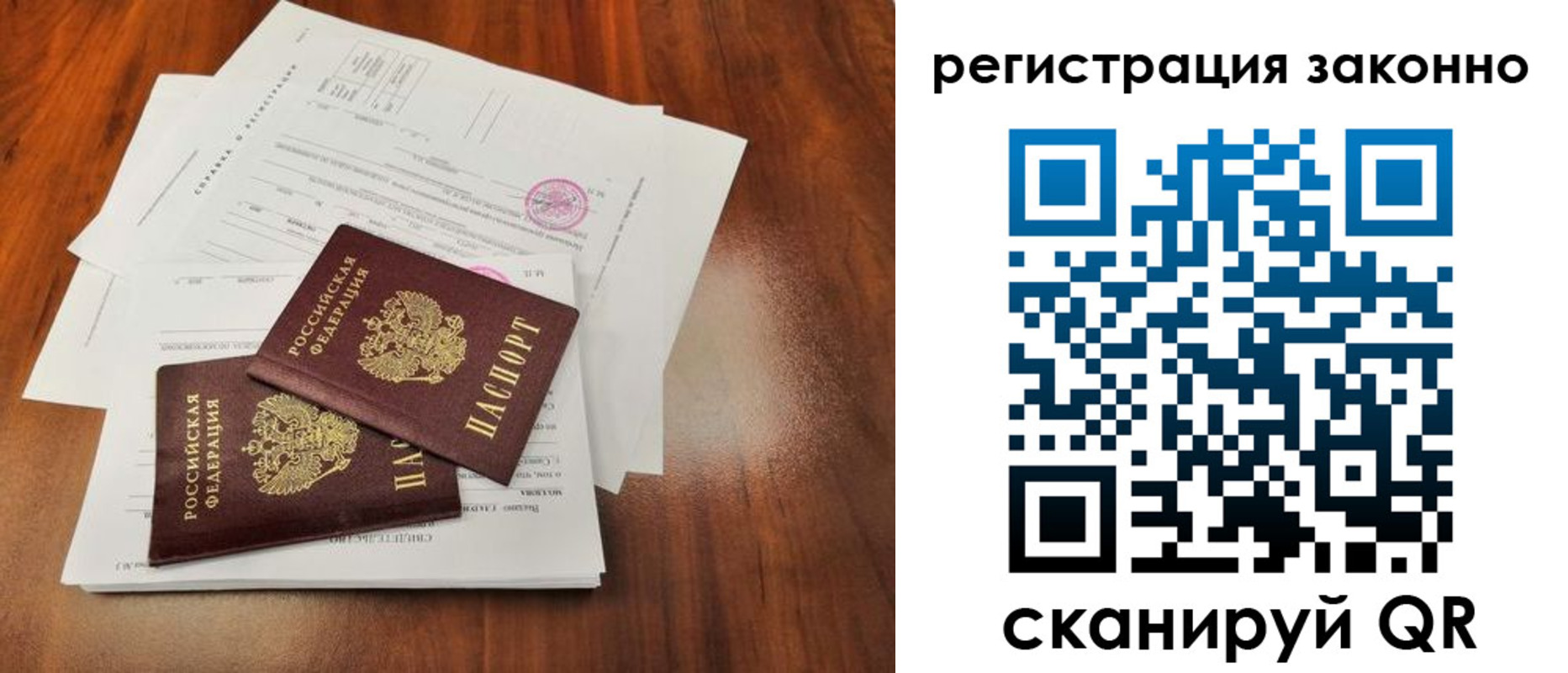 временная регистрация гарантия в Балтийске