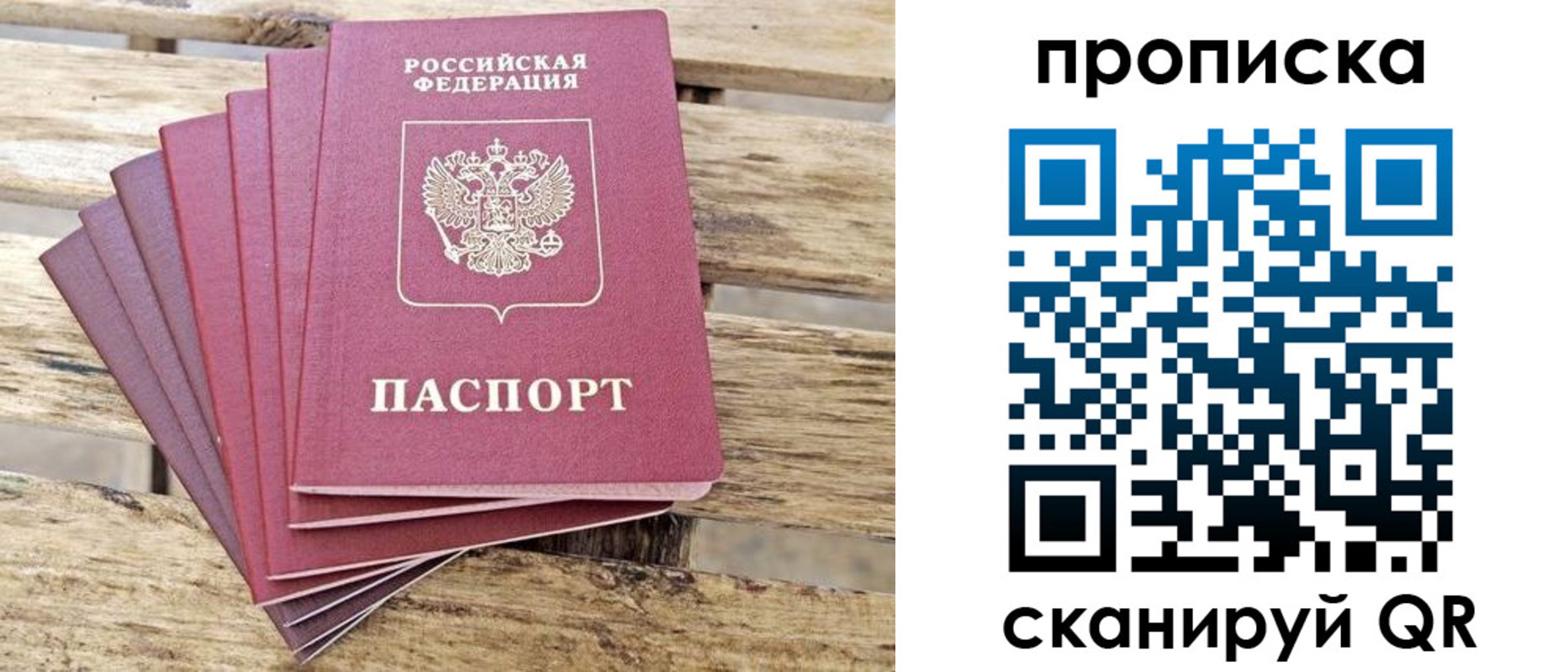 временная регистрация купить в Балтийске