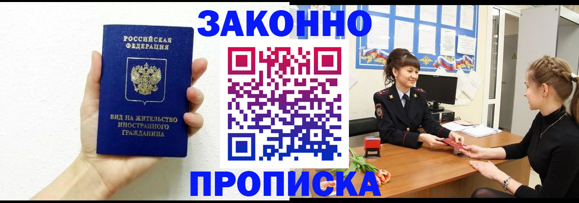 регистрация в Балтийске