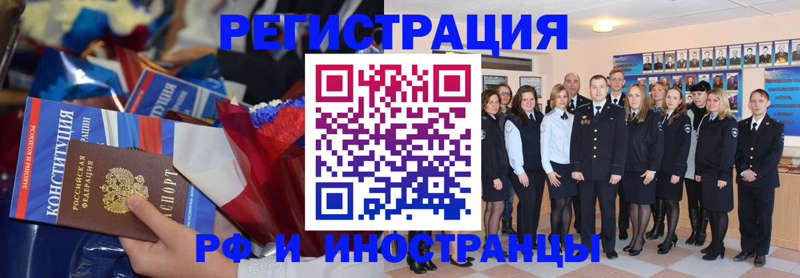 временная регистрация собственник в Балтийске