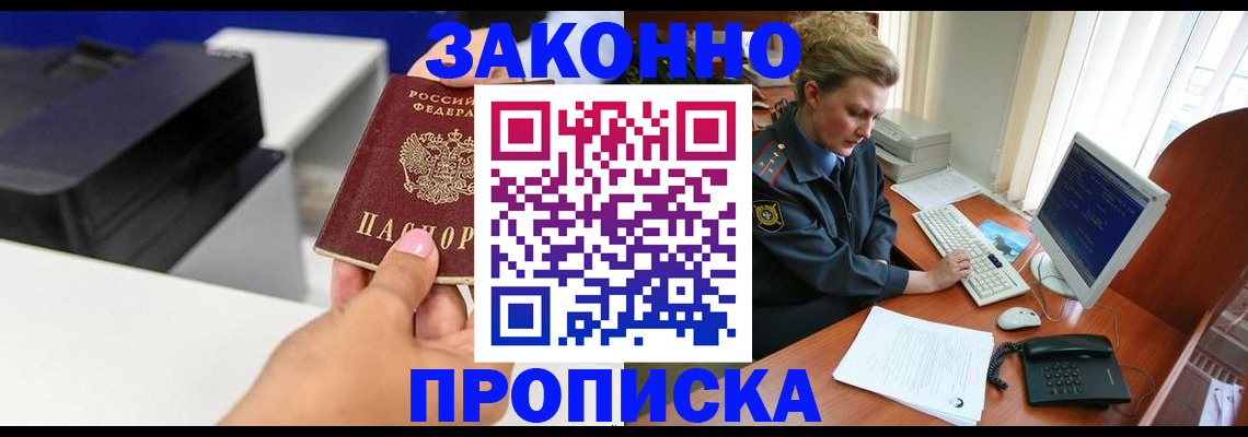 временная регистрация 2025 в Балтийске